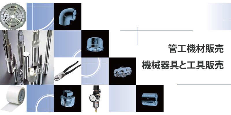 営業部取扱い製品 - 株式会社 三和機工